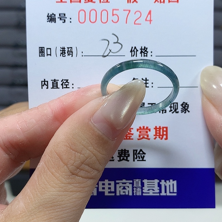 翡翠未镶嵌戒圈5724