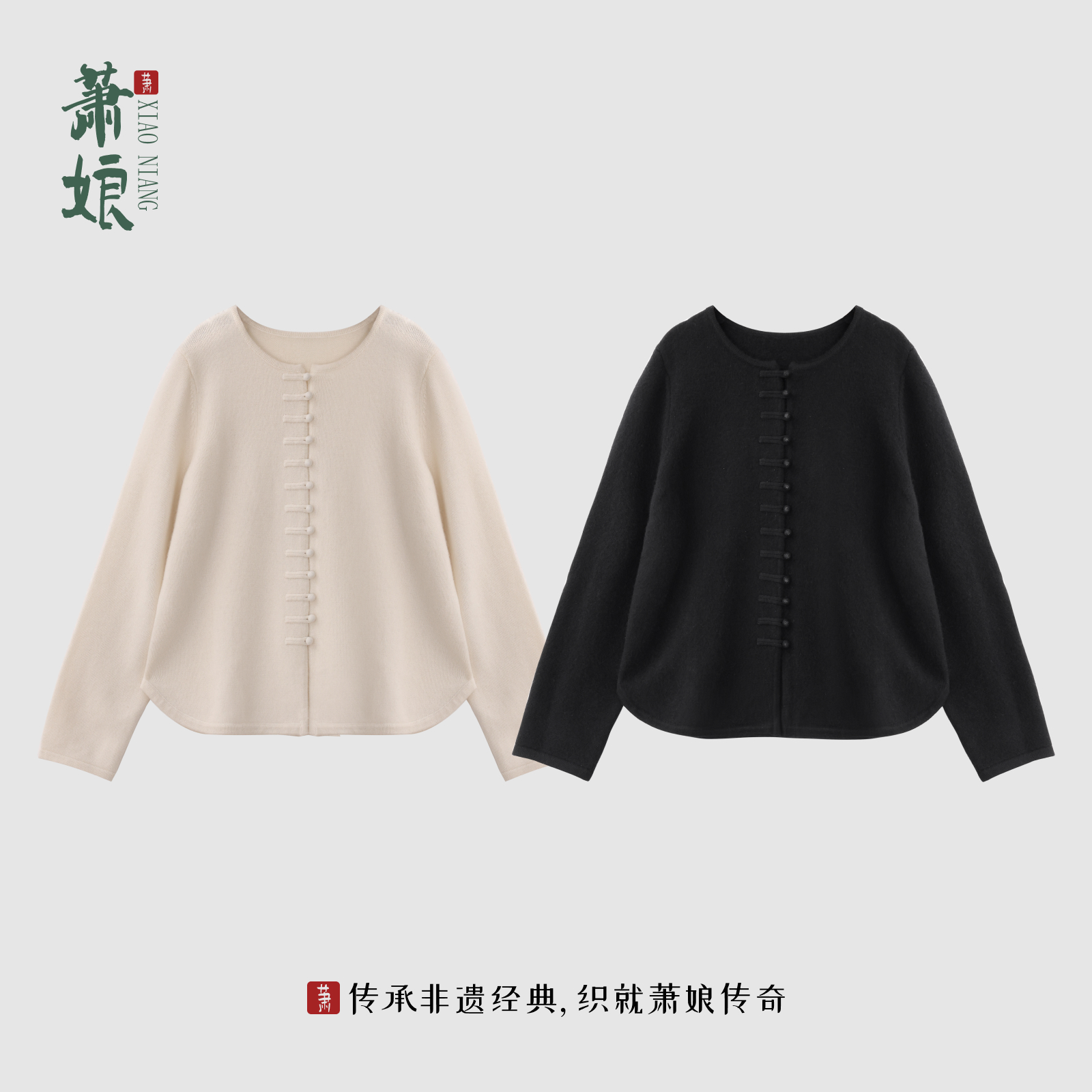 萧娘【尔馨】山羊绒圆领外套长袖百搭秋冬女士打底2128