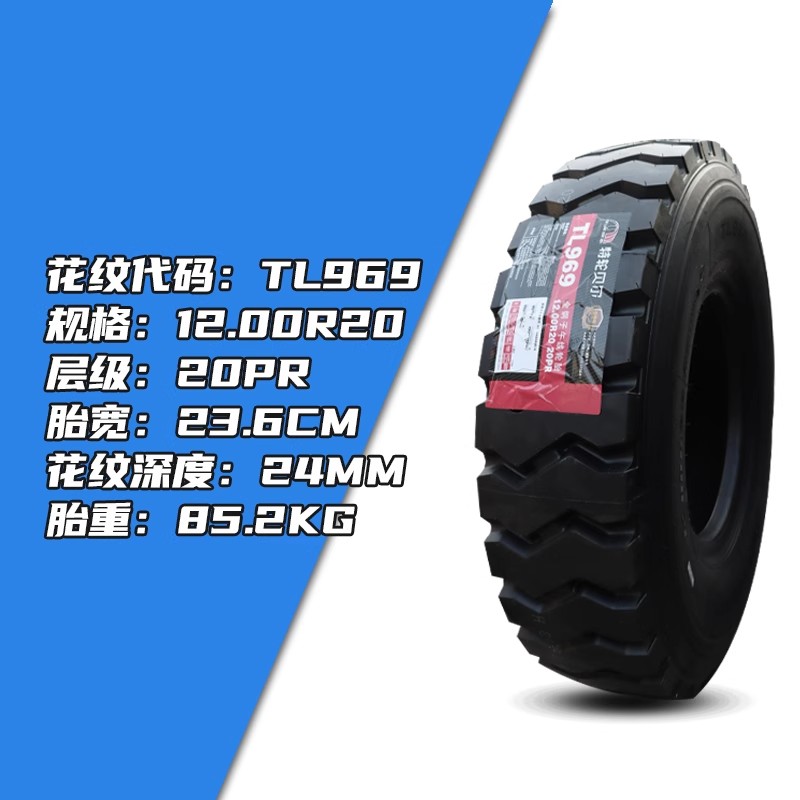 特轮贝尔1200R20矿花969全钢丝重载耐磨防滑矿山专用加强型矿山胎