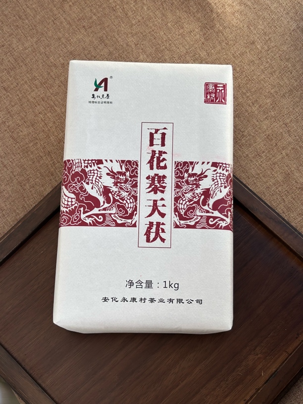 永康村 百花寨天茯 金花茯茶 安化黑茶