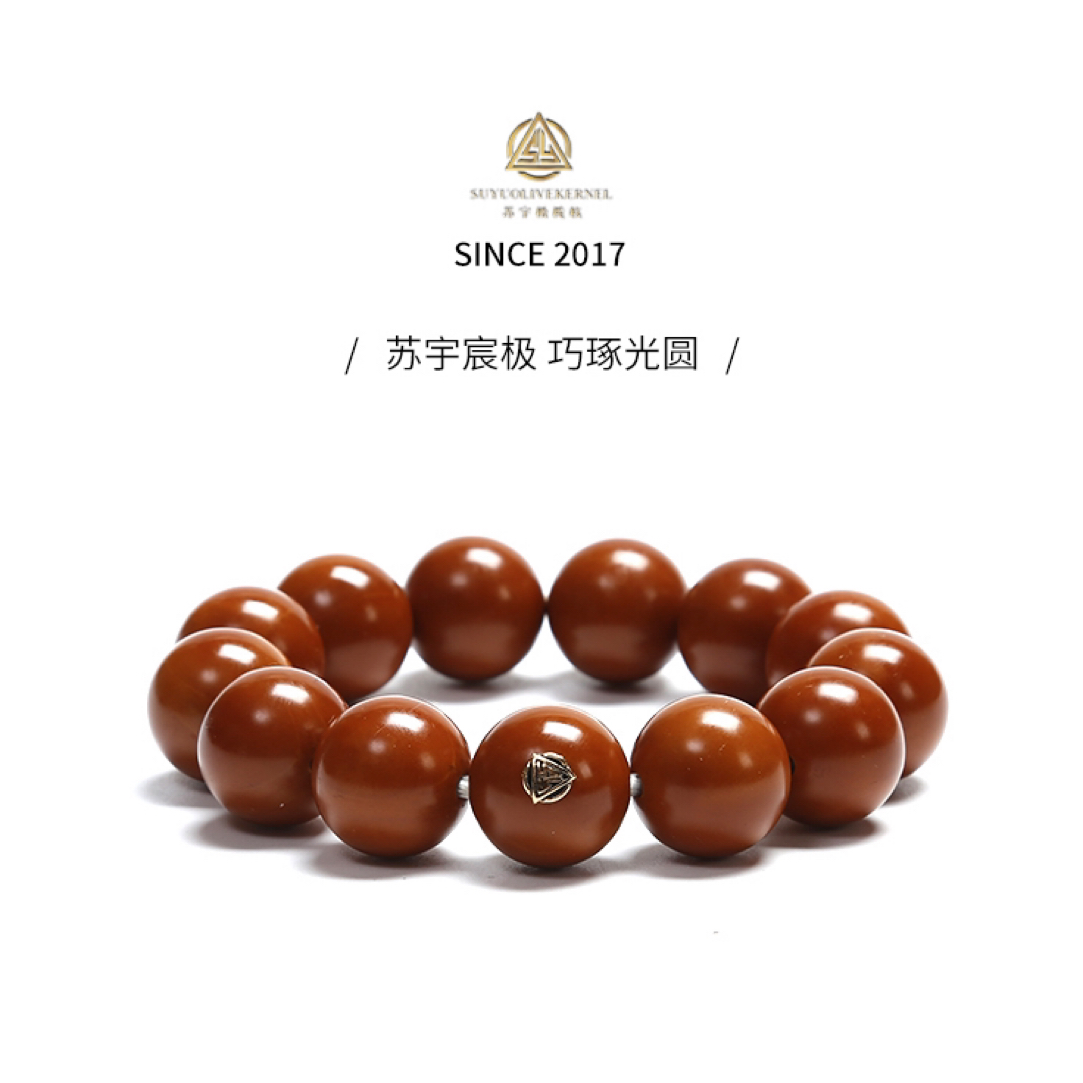 【小孔道归圆】 1.8精品树王母树铁核橄榄核正圆光珠精挑毕业款手串
