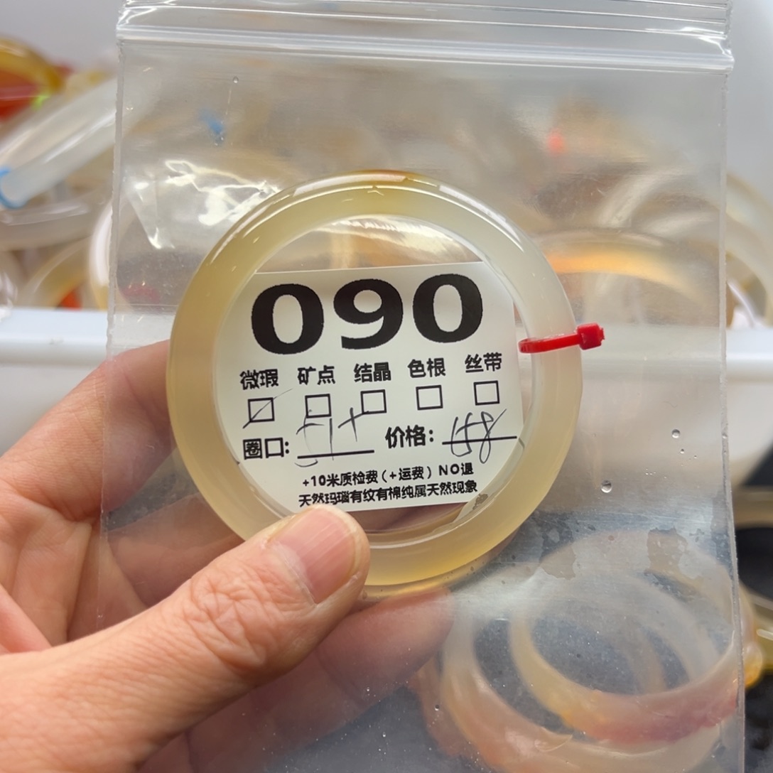 玛瑙/玉髓手镯未镶嵌090