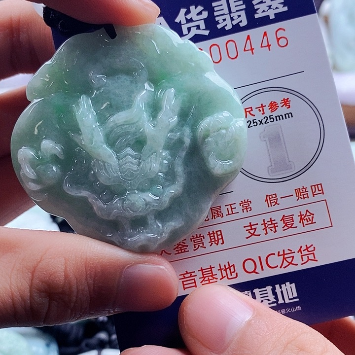 翡翠吊坠(不含链)未镶嵌