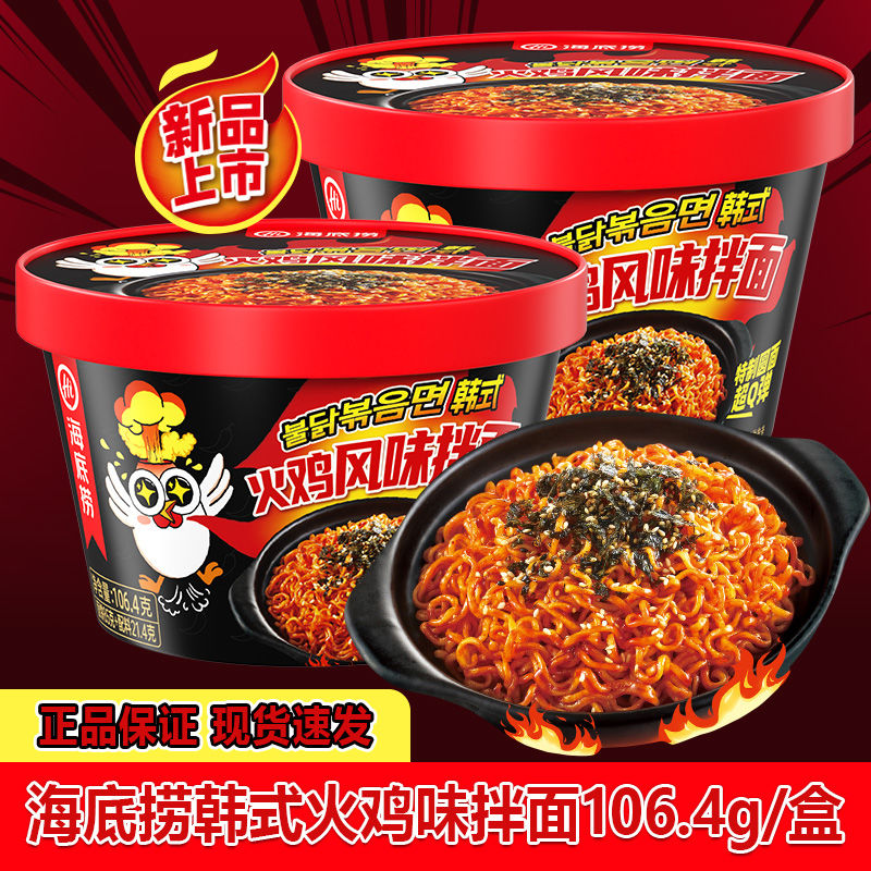 新货海底捞火鸡面韩式拌面网红方便面干拌速食桶装正宗韩式