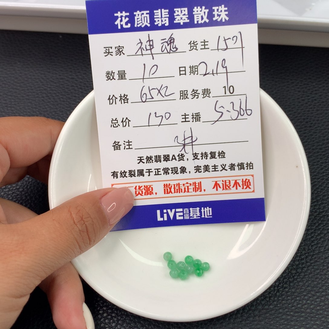 翡翠手链未镶嵌神****猫翡翠散珠DIY手串多样性自发
