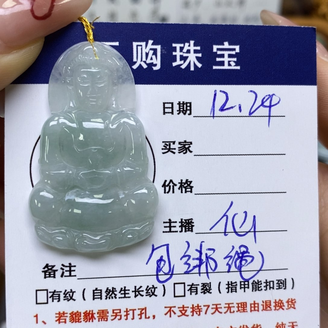 颈饰未镶嵌翡翠观音
