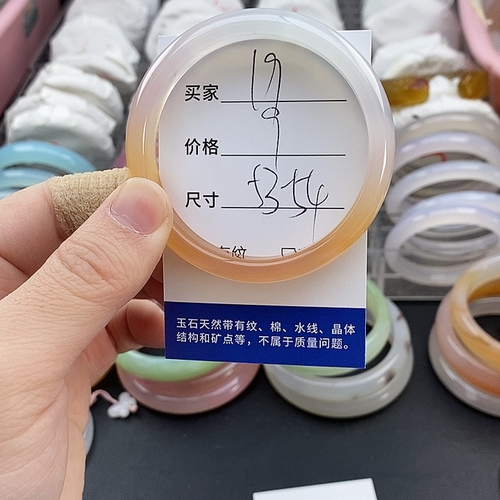 玛瑙/玉髓未镶嵌手镯19