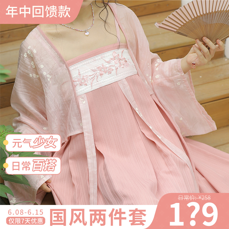 汉尚华莲[粉星语]改良国风汉元素对襟衫吊带裙日常少女套装