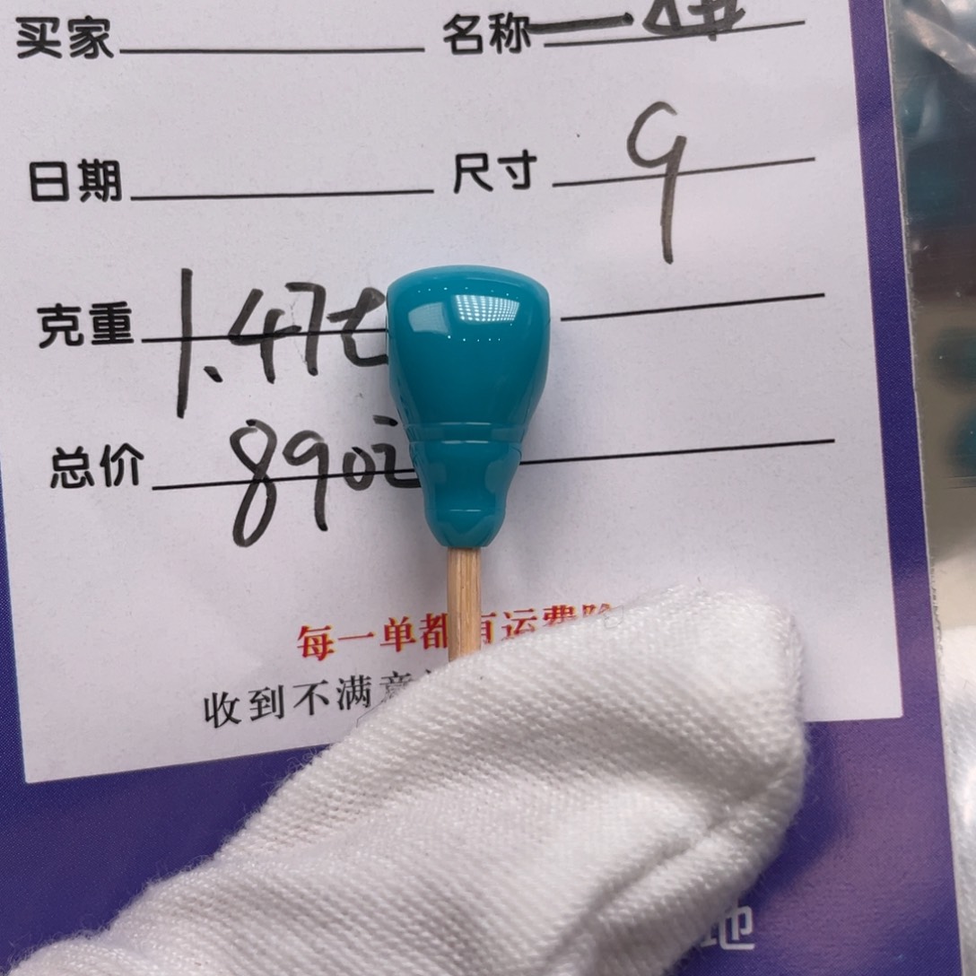 绿松石配饰未镶嵌