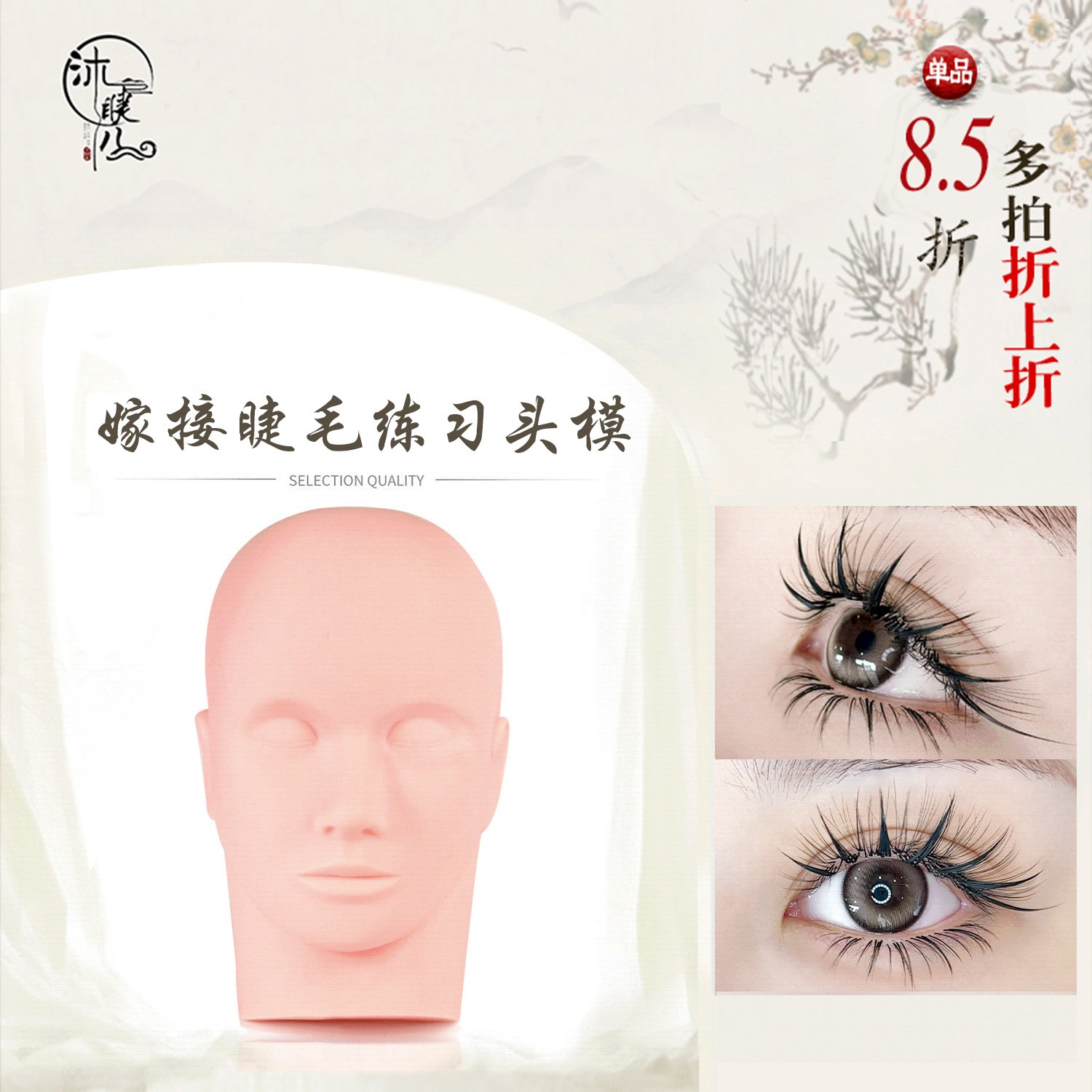 嫁接睫毛练习模特头美睫初学者练习头模高品质假人头美睫辅助工具