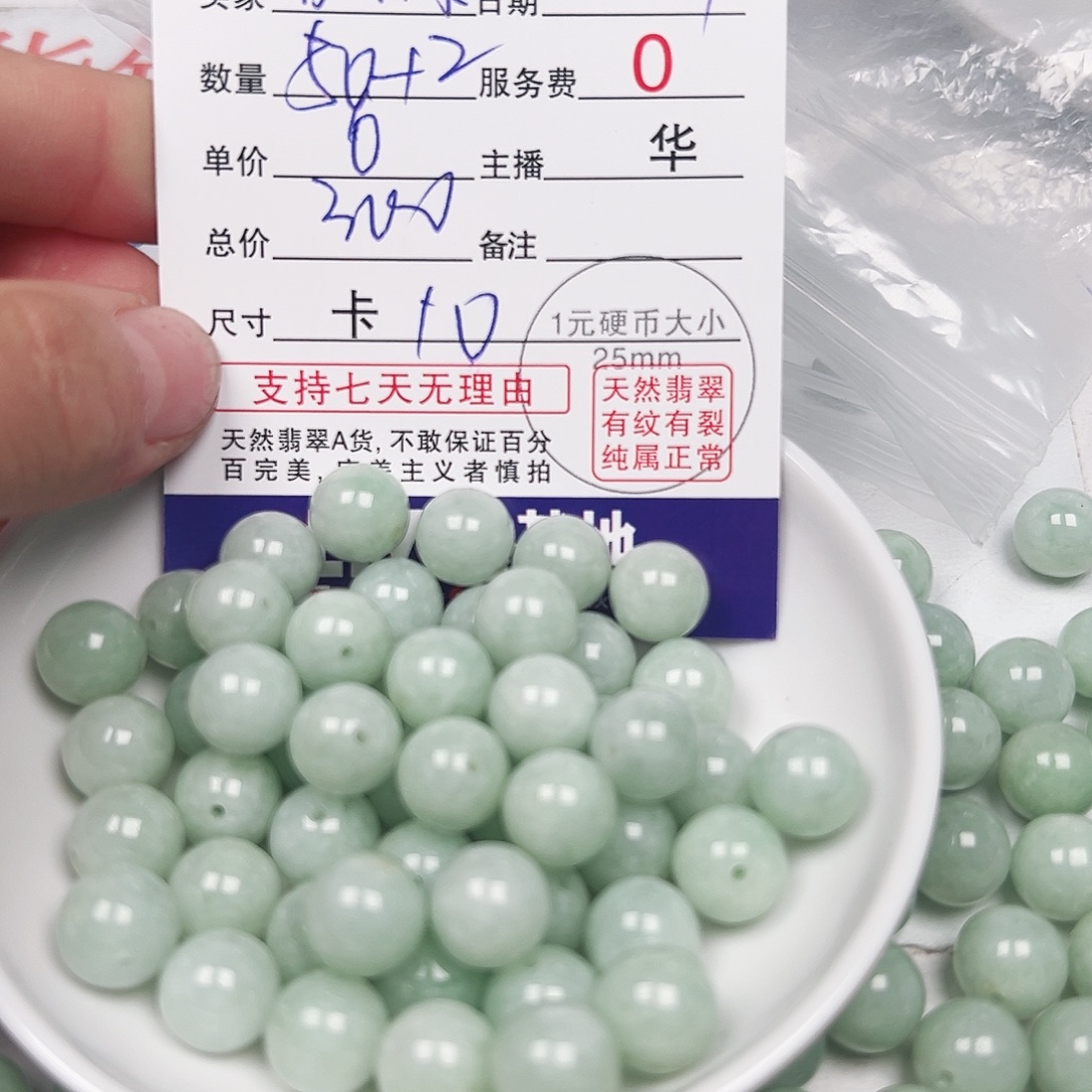甜****翡翠散珠多样性发货