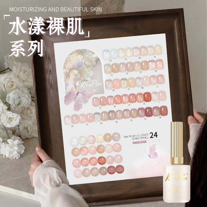 水漾裸肌甲油胶2025年新款显白流行玉脂果冻冰透裸色美甲店专用