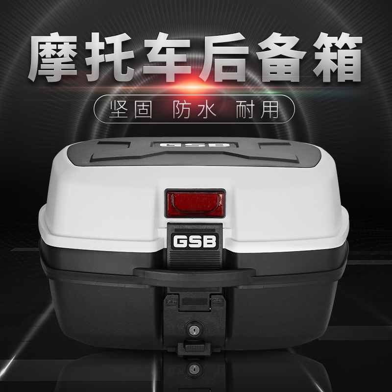 摩托车后备箱通用尾箱大号加厚电动电瓶车储物箱踏板车工具箱037