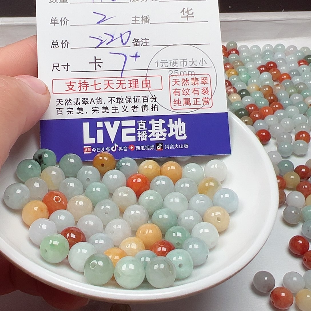 翡翠手链未镶嵌否****5货主老华