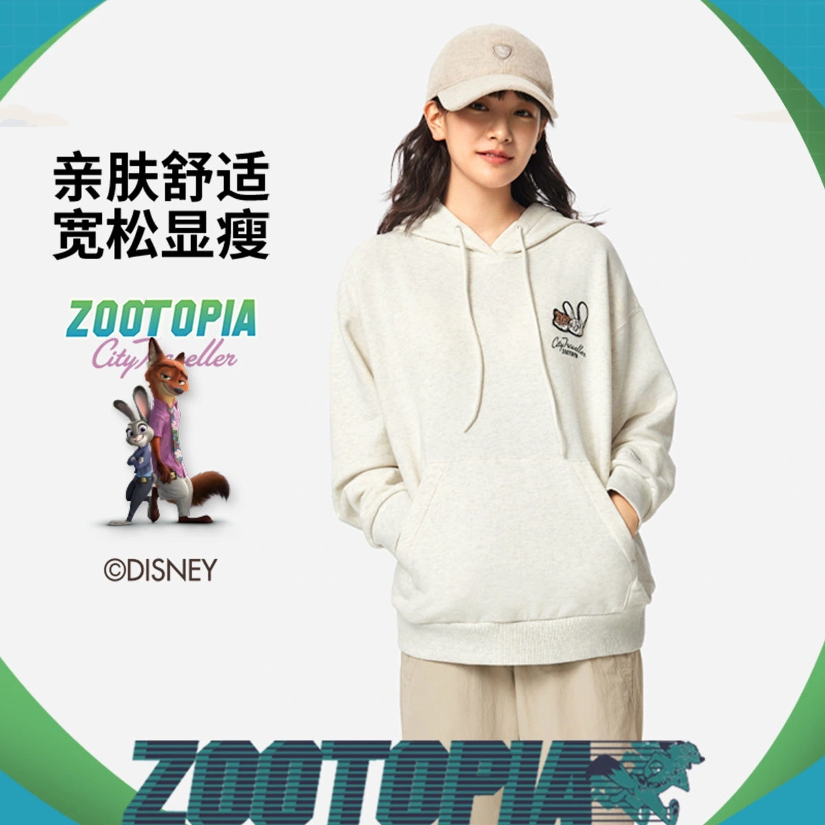 李宁｜迪士尼疯狂动物城联名系列女子宽松套头连帽卫衣AWDVA00