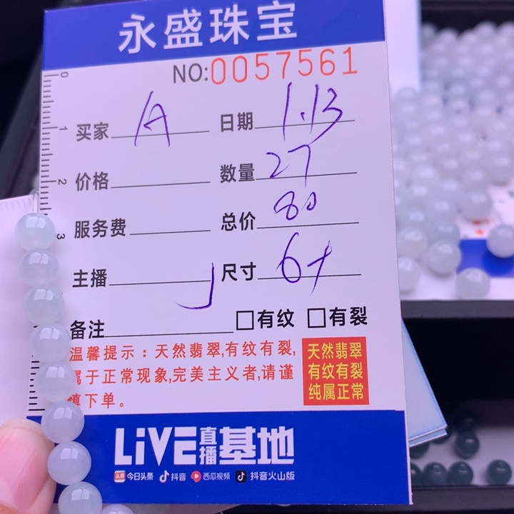 翡翠手链未镶嵌A***?多样性