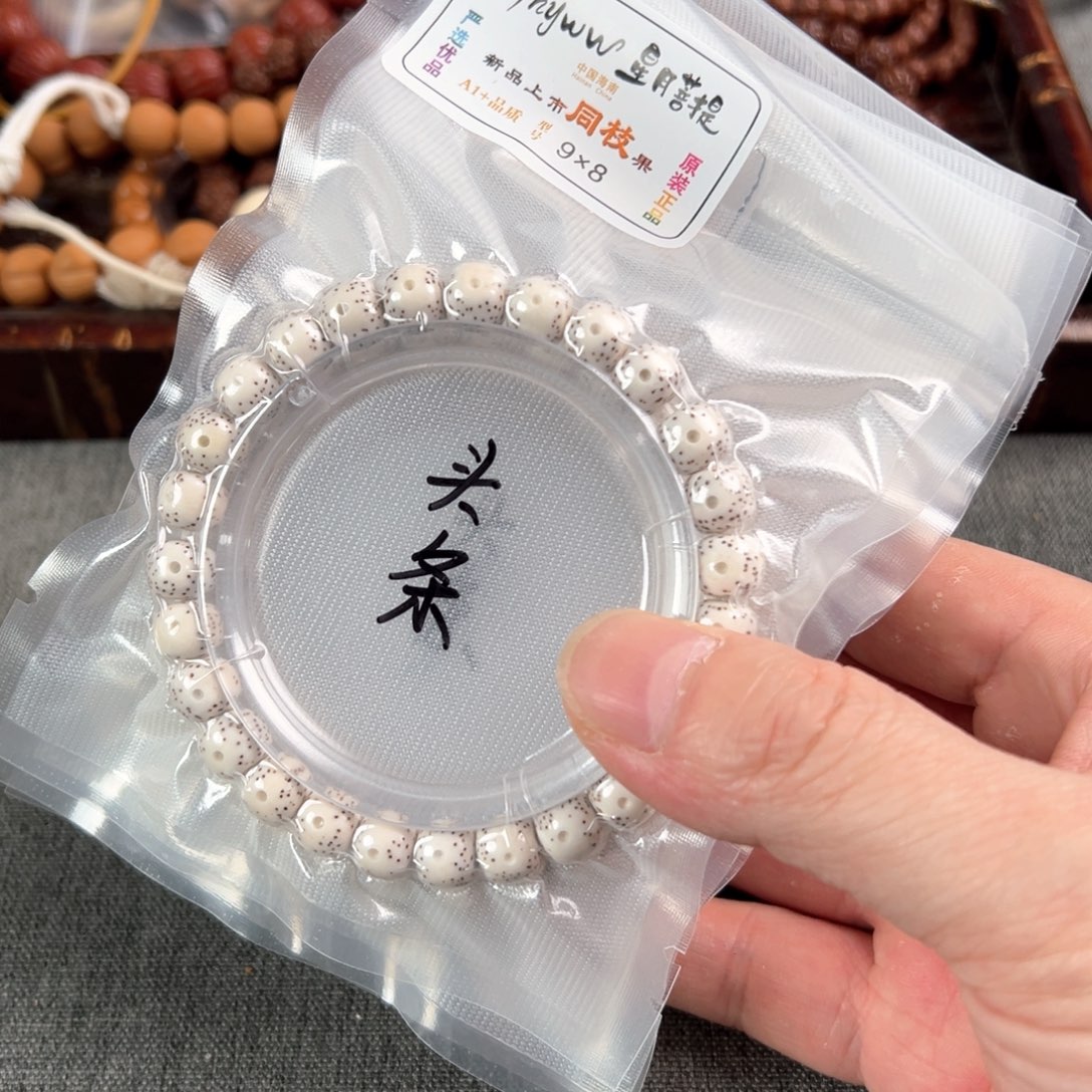 金刚菩提吊坠定制月留白单圈9×8