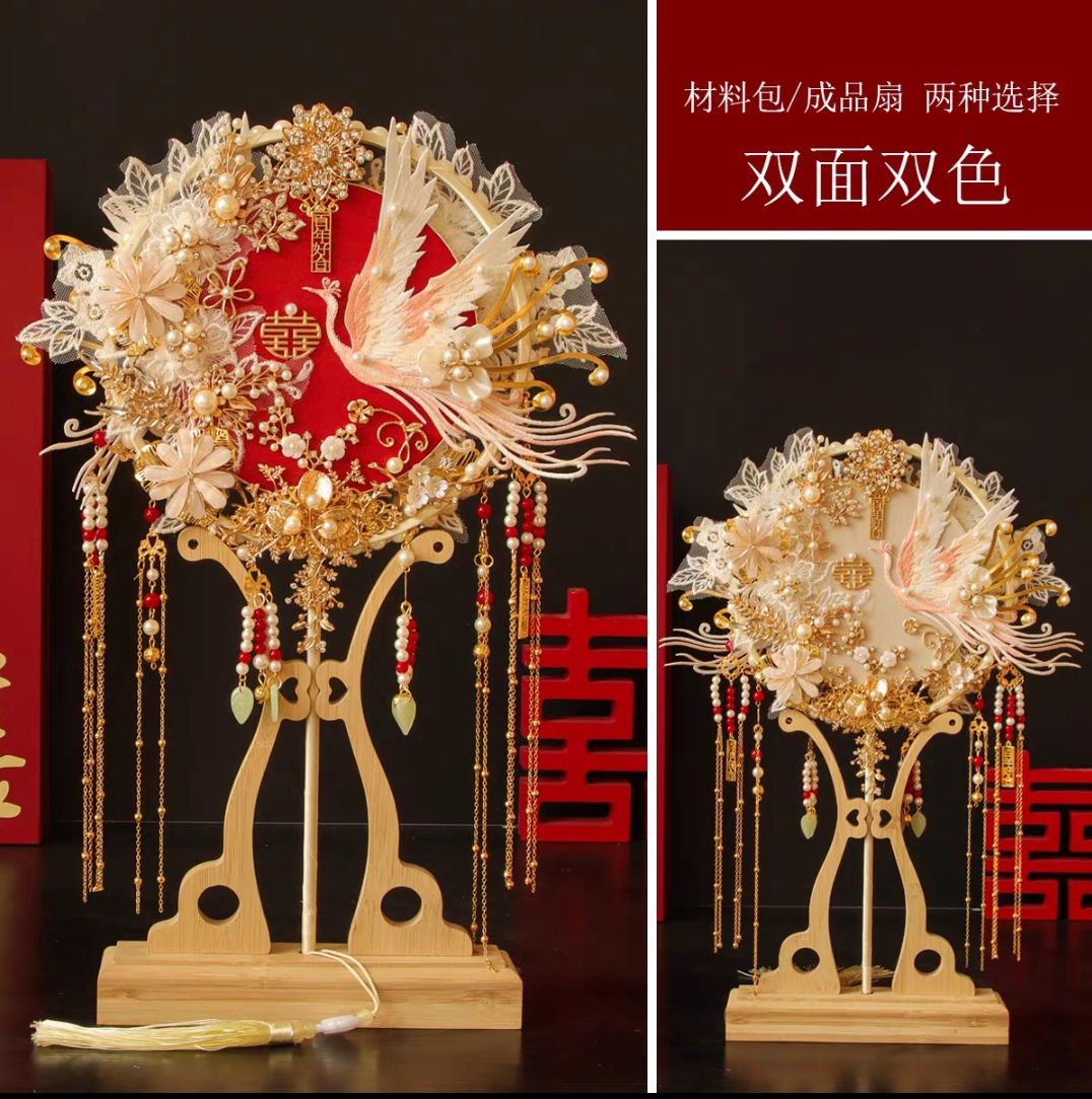 团扇新娘结婚diy材料包双面双色重工中式婚礼秀禾服喜扇简单大气