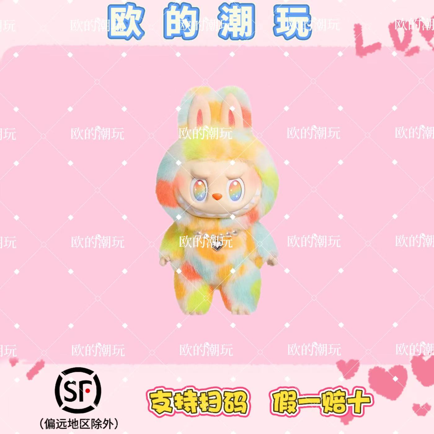 【中娃】rock搪胶毛绒公仔玩偶