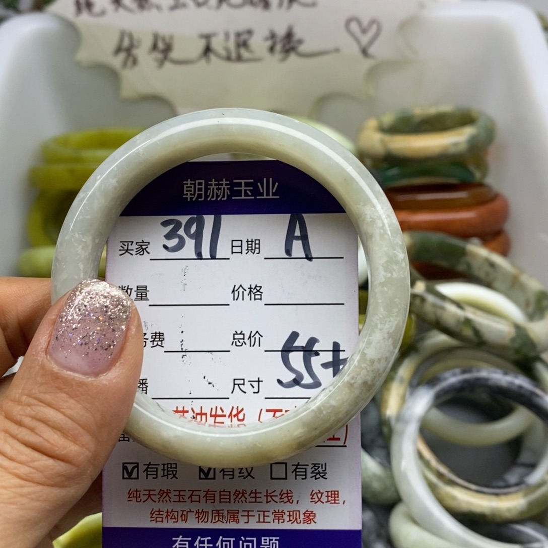 蛇纹石玉未镶嵌手镯