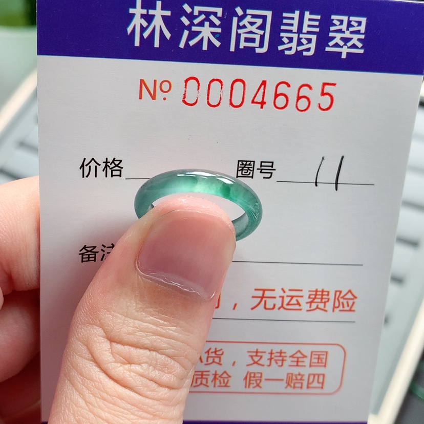 【闪购商品】未镶嵌戒指翡翠