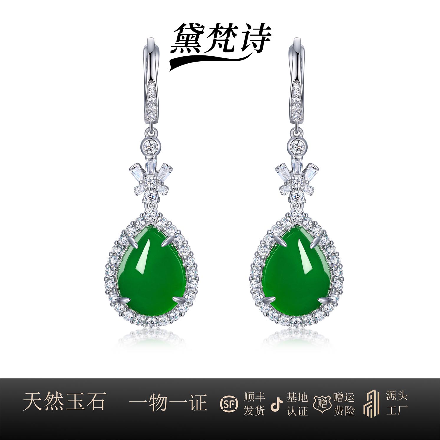 S925天然玉髓水滴流苏耳环时尚珠宝轻奢高级礼物