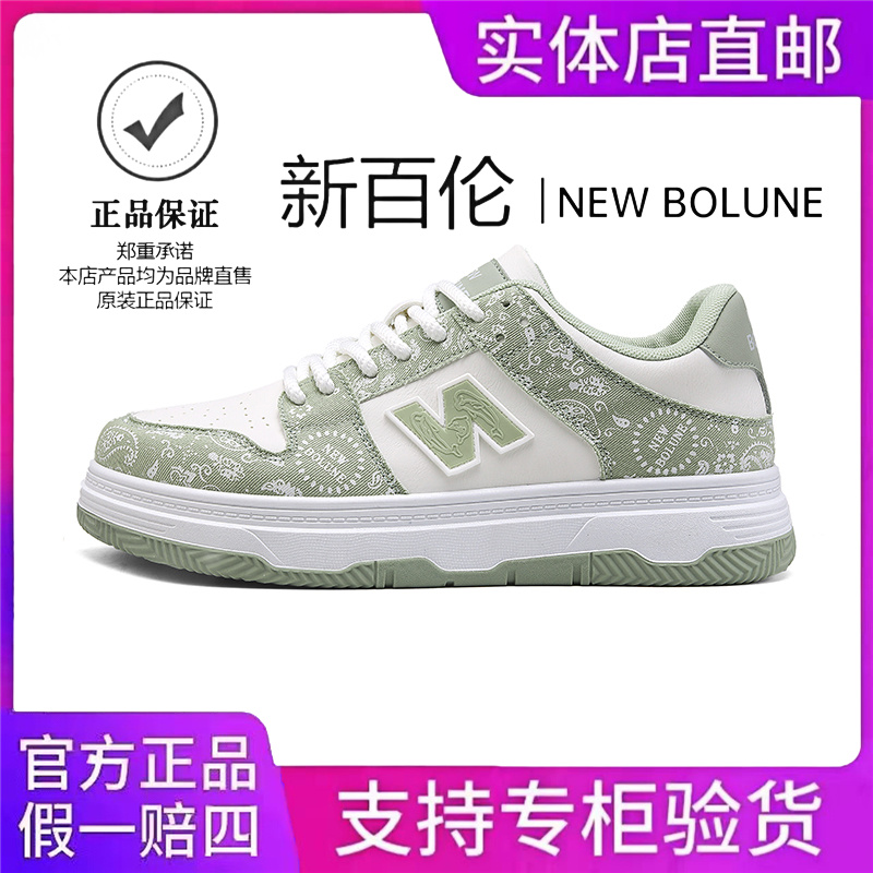 NEW BOLUNE/新百伦官方正品男鞋春夏季新款运动休闲板鞋增高潮鞋