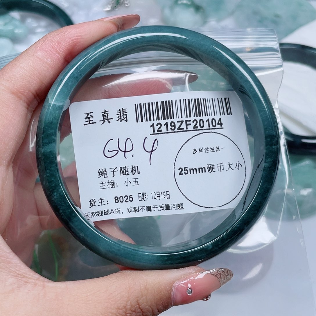 翡翠未镶嵌手镯翡翠