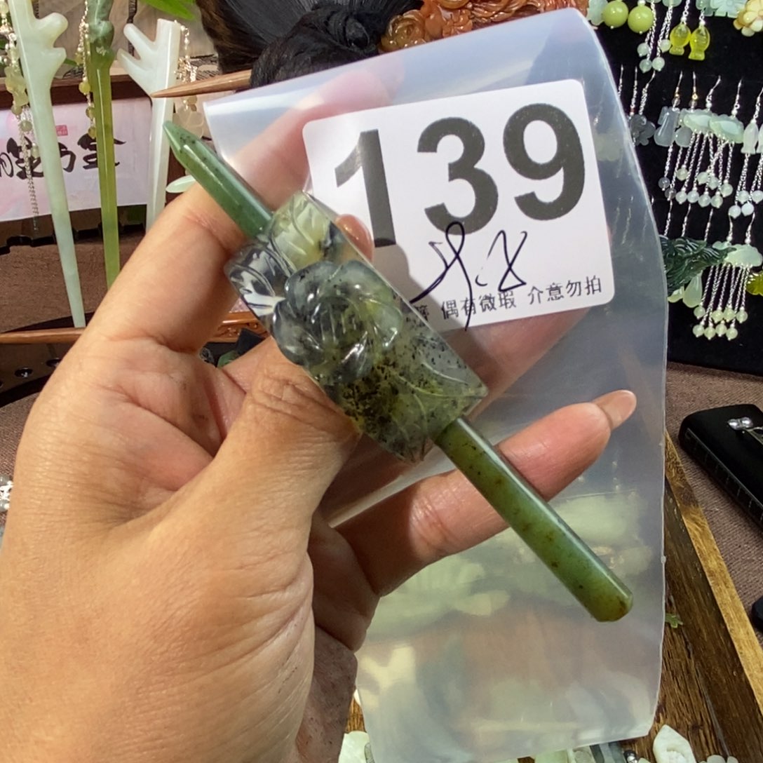 蛇纹石玉发饰未镶嵌也*