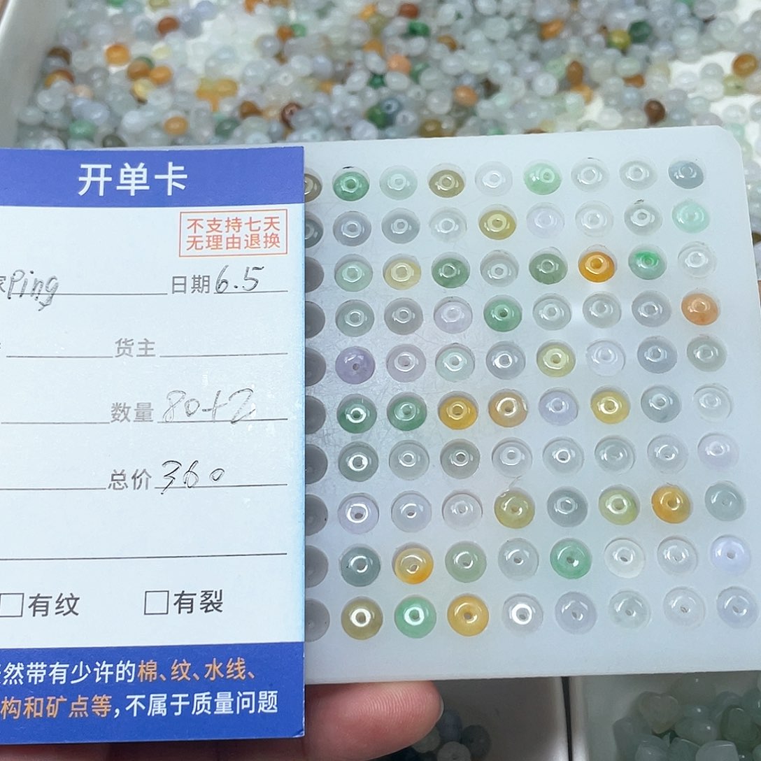 翡翠散珠P****翡翠散珠