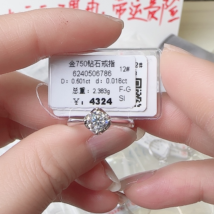 钻石戒指/指环18K金镶嵌