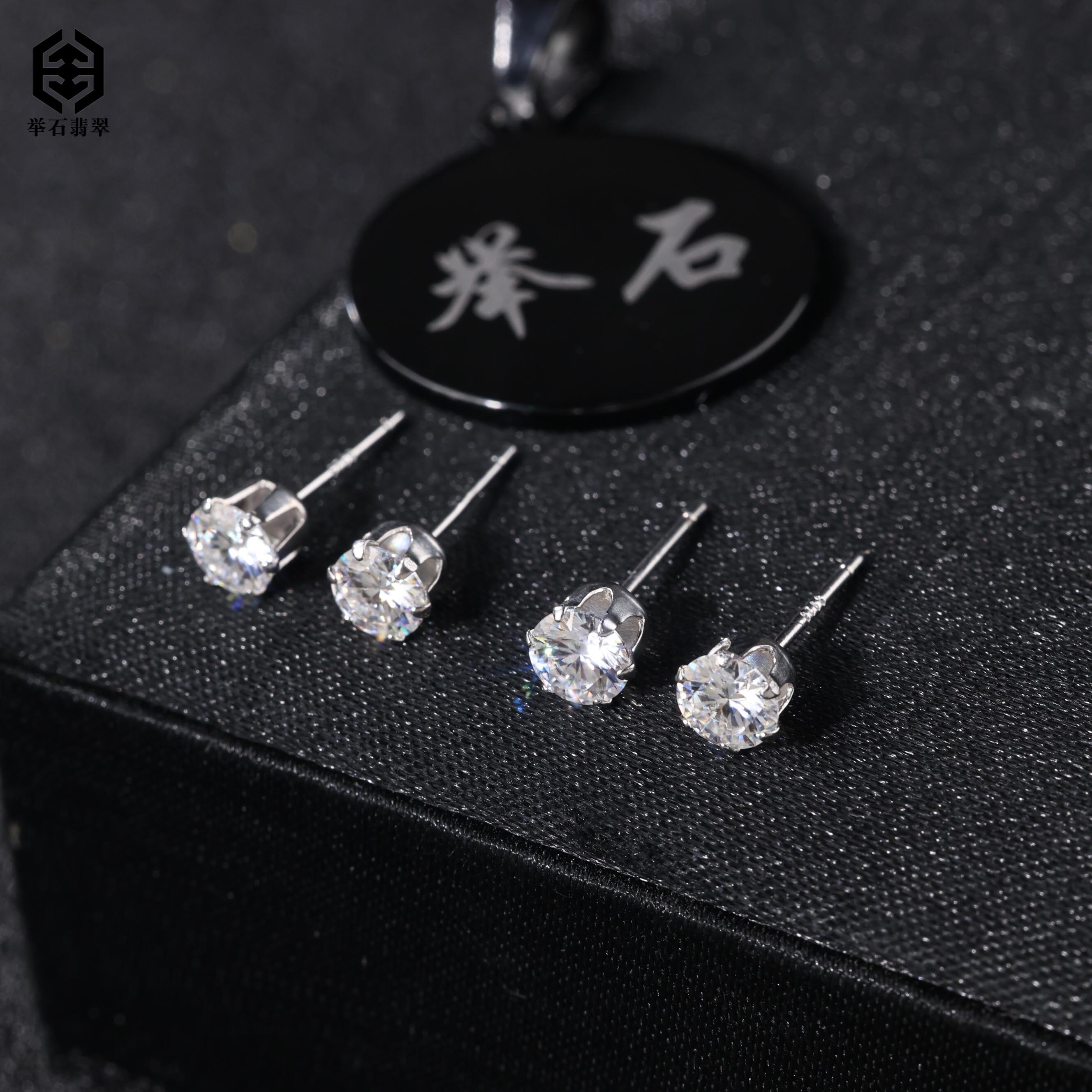 925银莫桑石银制品 TH1220-9819-983莫桑钻耳饰（一对/多样性发）F