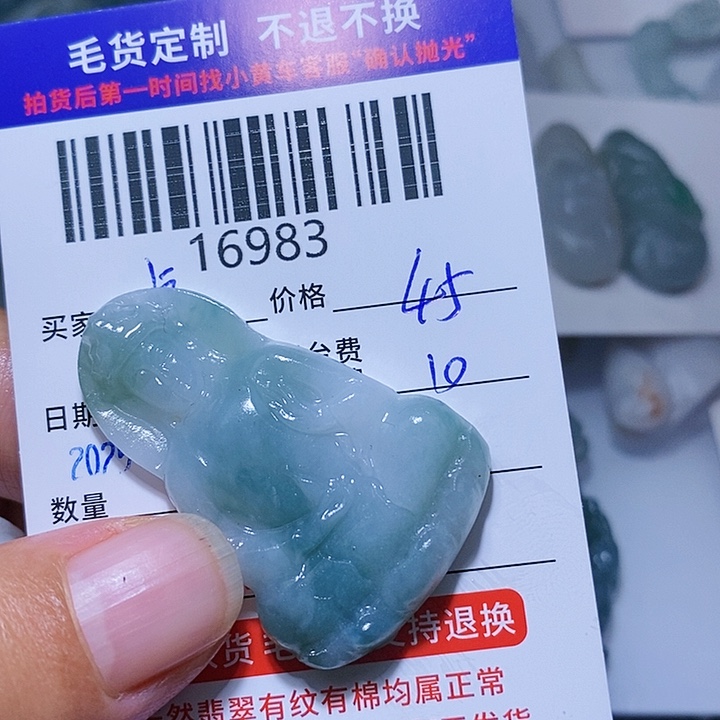 定制翡翠未镶嵌虎***说