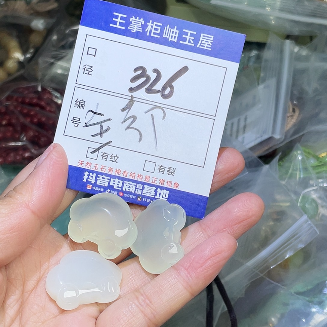 岫玉未镶嵌吊坠吊坠
