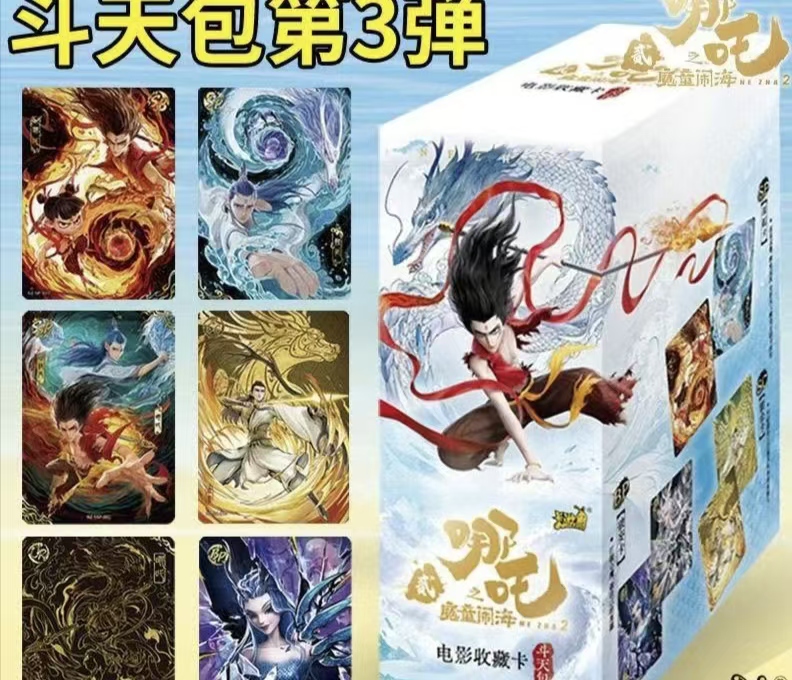 【接福气大乱斗】哪吒 斗天包第3弹 盲盒 集换式收藏卡牌（默认代拆）