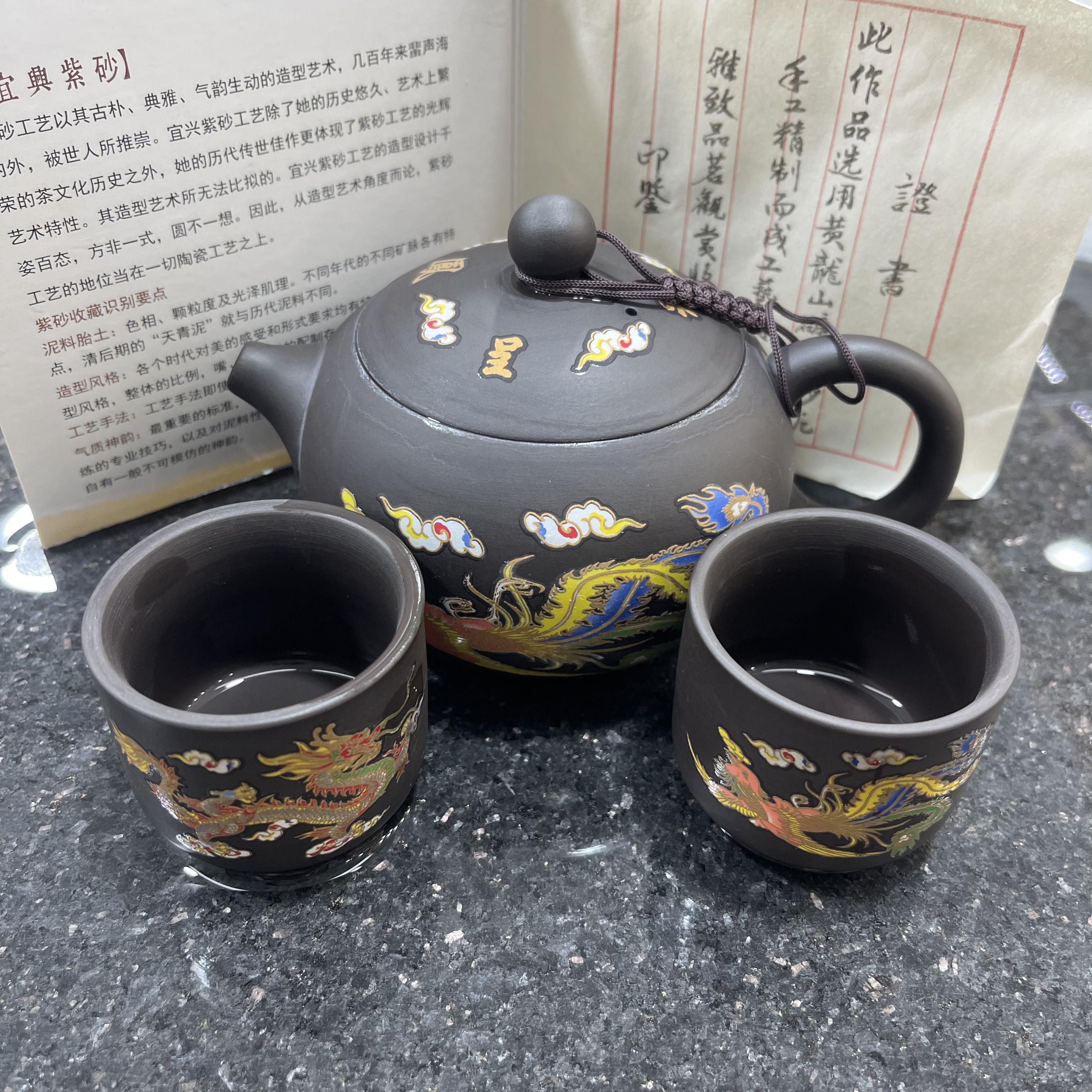 250ml龙凤变色西施壶一壶两杯