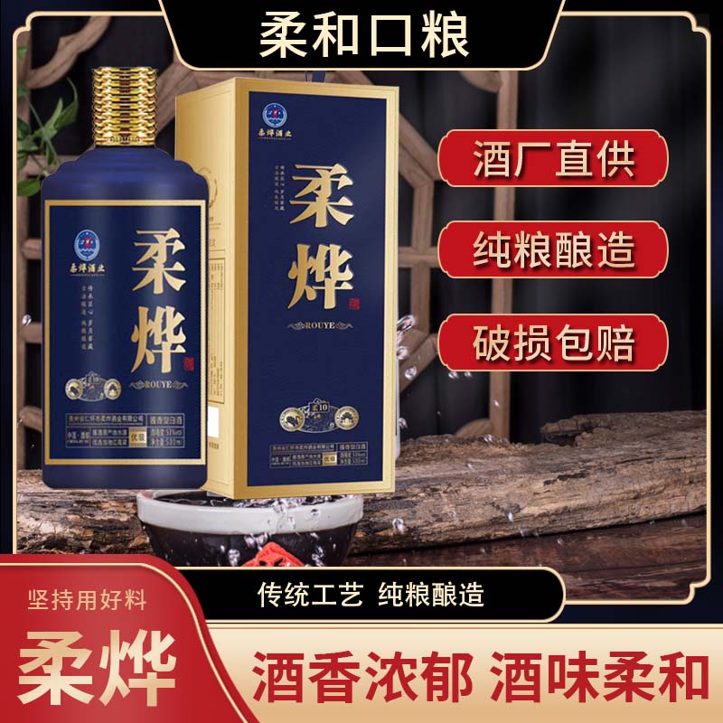 柔烨【柔10】柔和优选酱香型53度粮食纯粮白酒大瓶53%Vo
