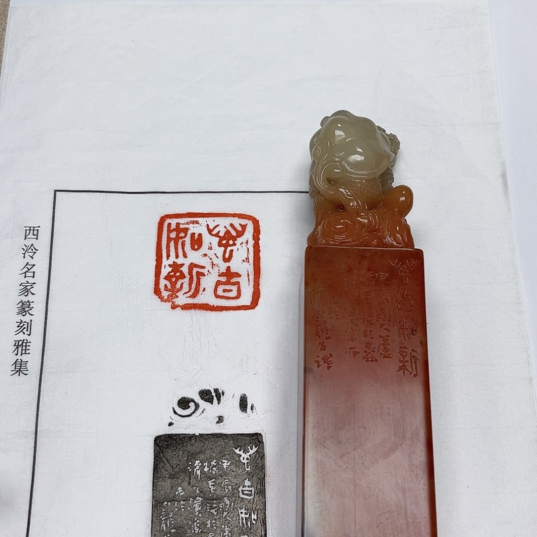 昌化石印石印章万古如新
