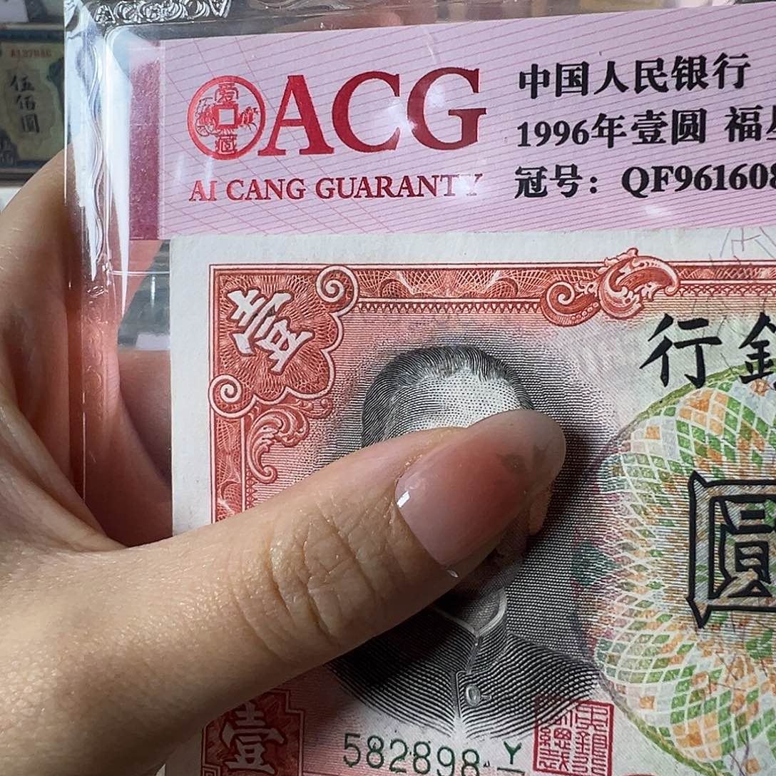 退市老纸币品相如图