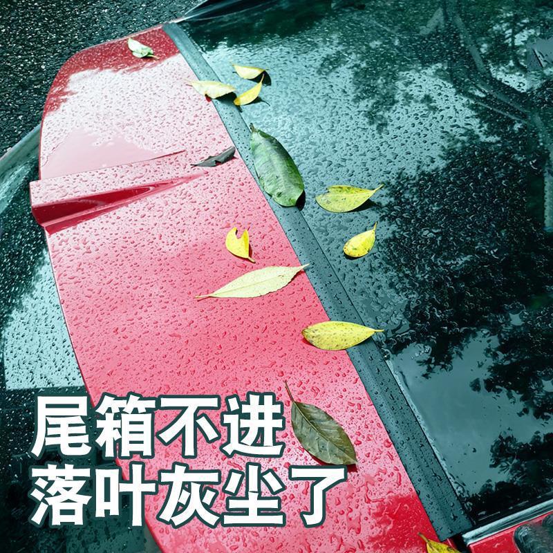 新品汽车后备箱盖车顶上沿缝隙密封条SUV/MPV上端防尘防水胶条