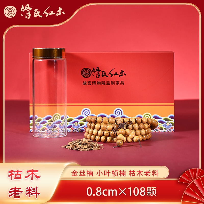 乾小四专属-金丝楠0.8小叶桢楠枯木老料薄荷凉清甜香药香品香手串