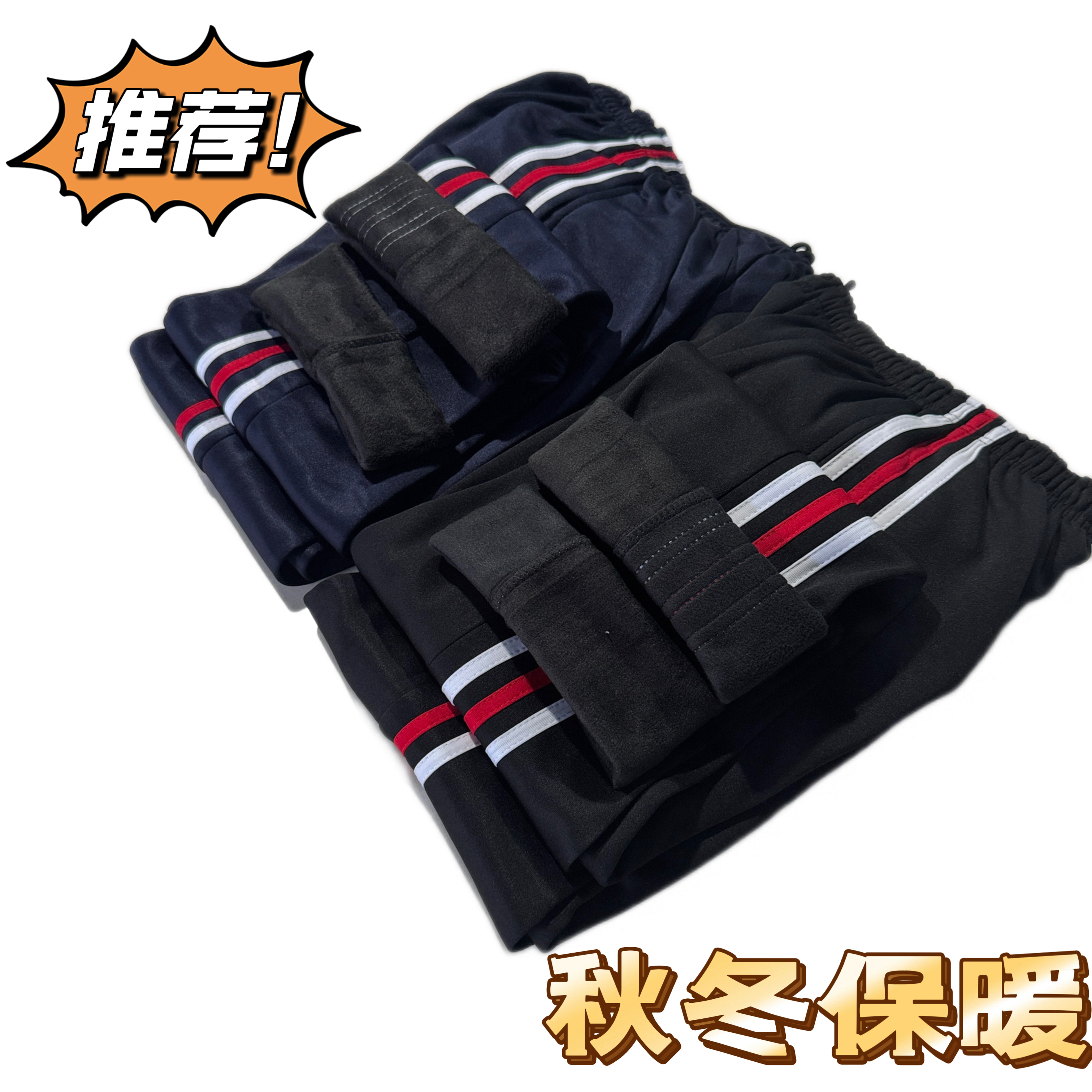 秋冬季加绒保暖红杠初高中小学生校服裤子藏蓝色黑色宽松直筒长裤