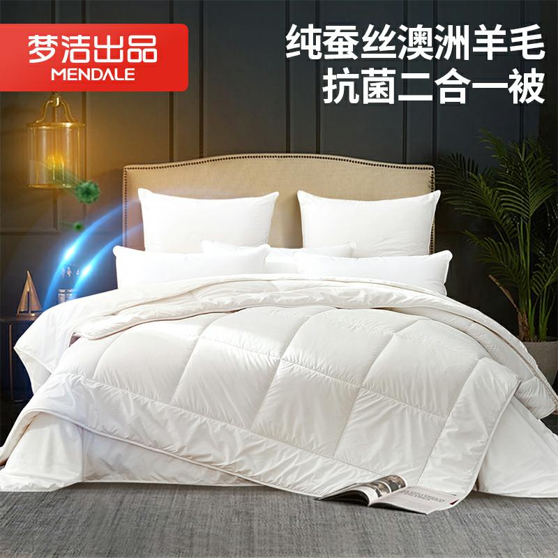 梦洁家纺蚕丝被100%冬季空调被加厚保暖春秋被四季通用