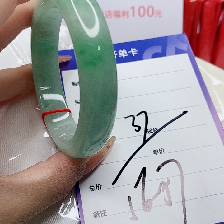 翡翠手镯（圆镯）未镶嵌