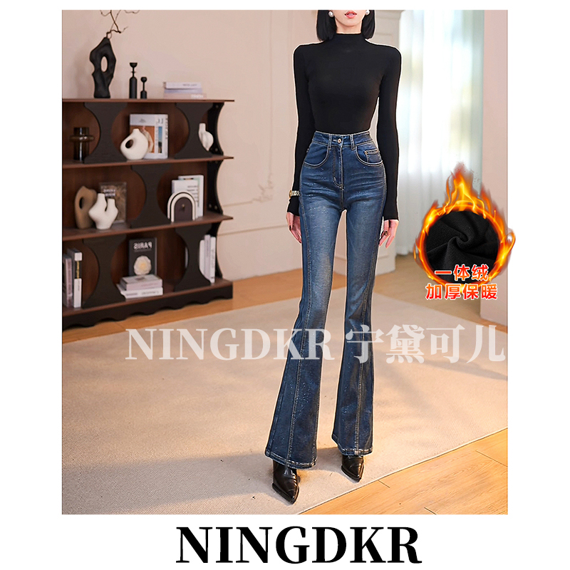 优B31345宁黛可儿显瘦显腿长微喇牛仔裤女高腰修身设计感细闪长裤