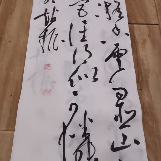 赵振四尺对开条幅