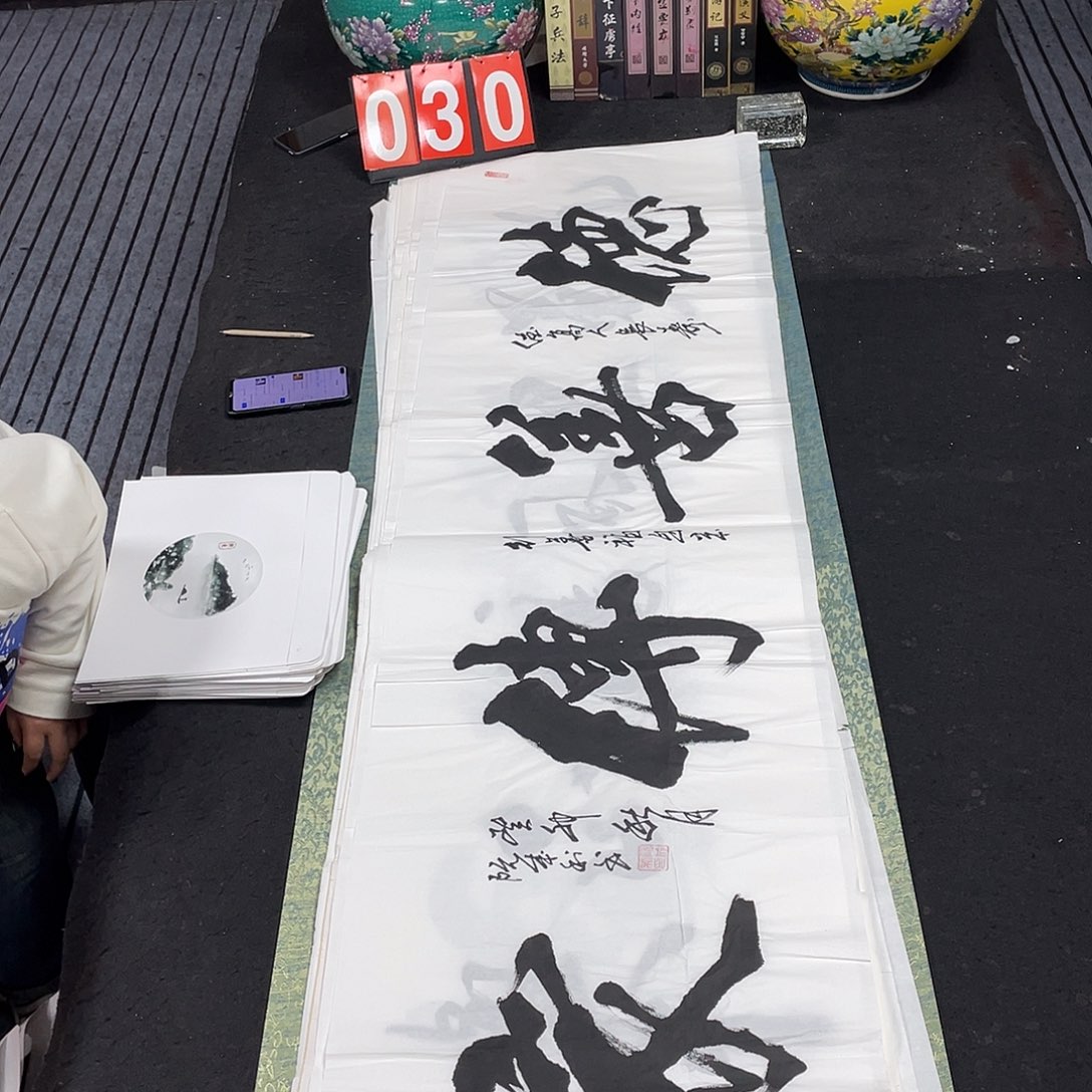 书法书法作品欣赏