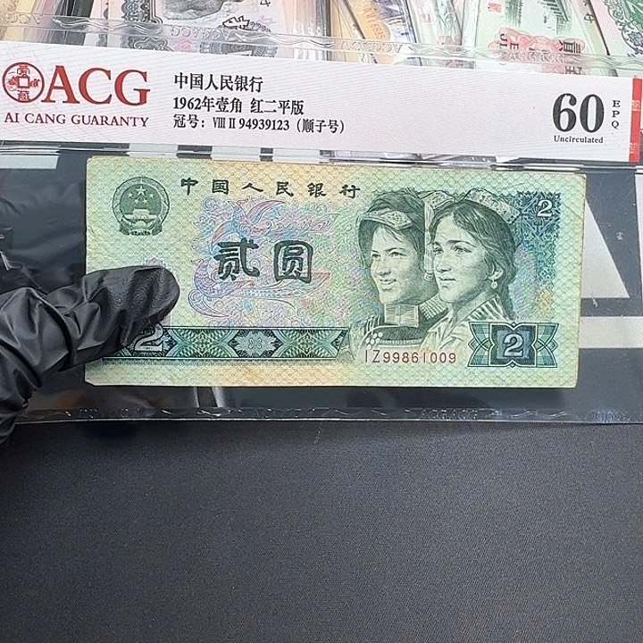 流通品802三张61009