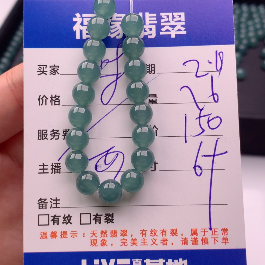 翡翠手链未镶嵌多样性26