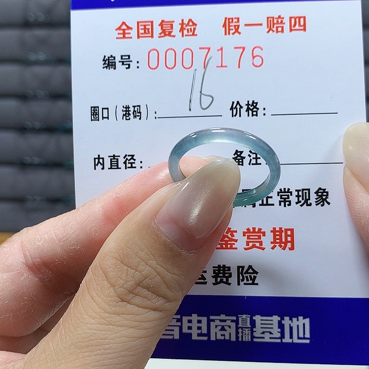 翡翠未镶嵌戒圈7176